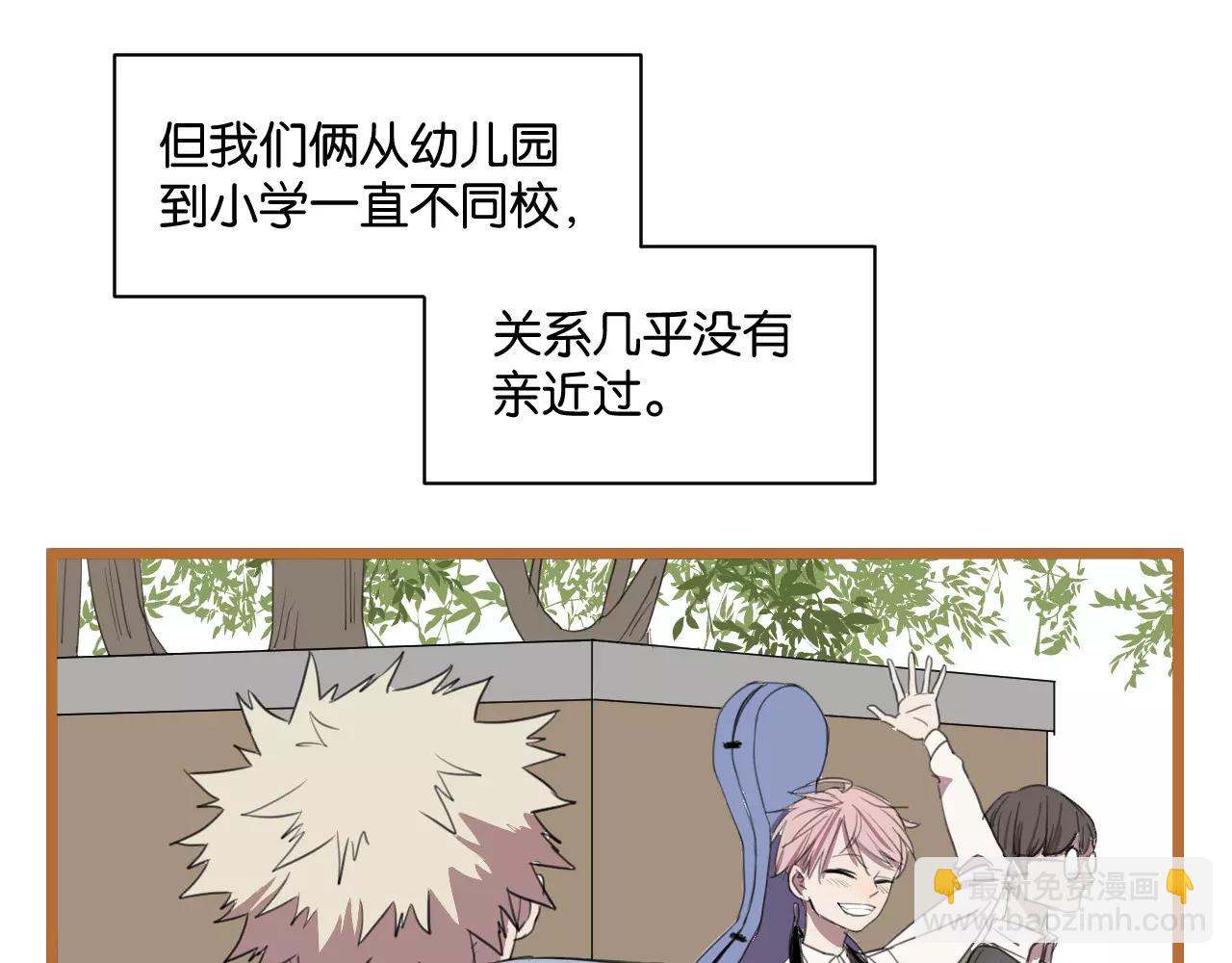 冷酷的我 - 第6話 真是個倔強的人啊(1/2) - 4