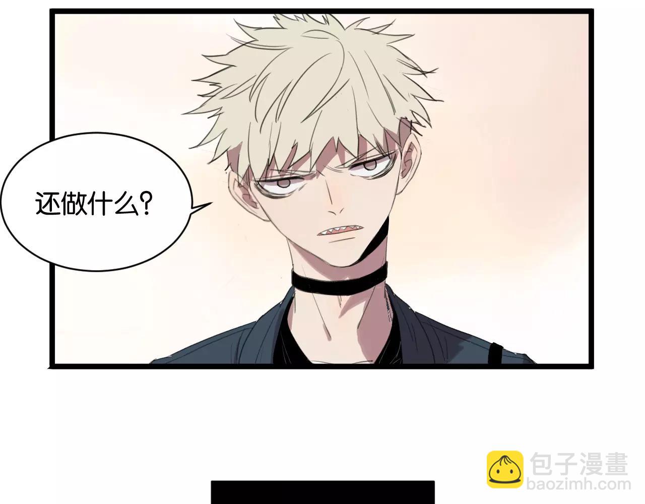 冷酷的我 - 第6話 真是個倔強的人啊(1/2) - 4