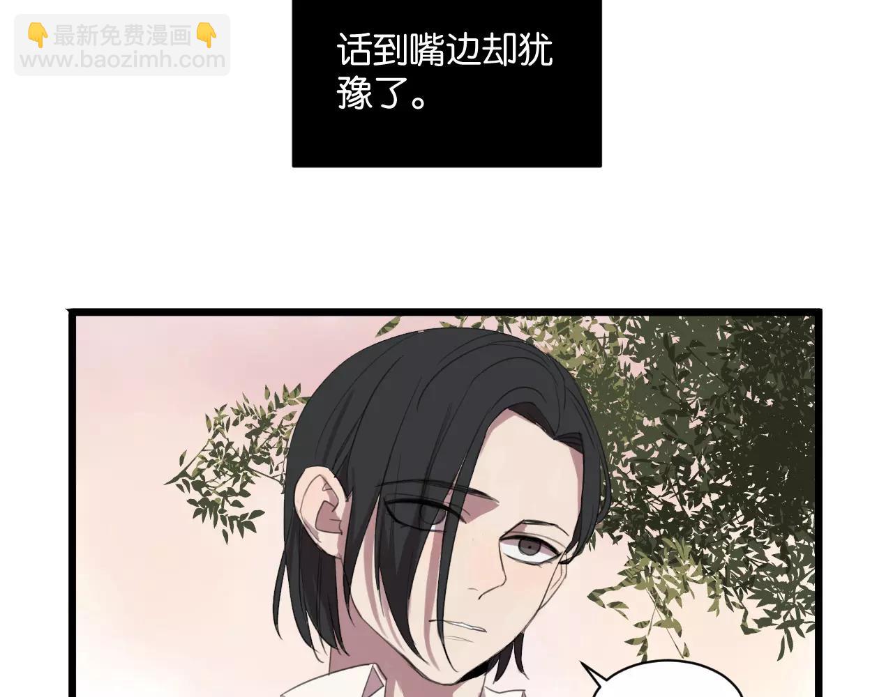 冷酷的我 - 第6話 真是個倔強的人啊(1/2) - 5