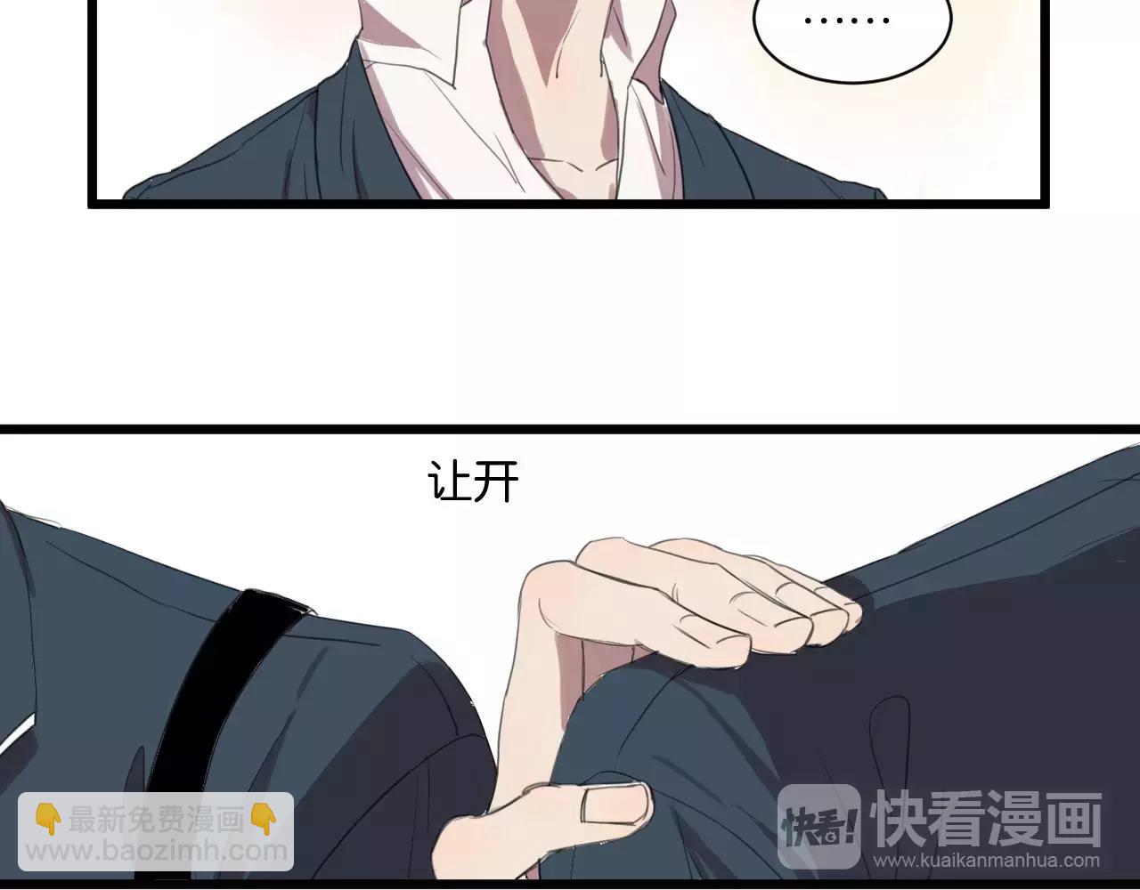 冷酷的我 - 第6話 真是個倔強的人啊(1/2) - 6