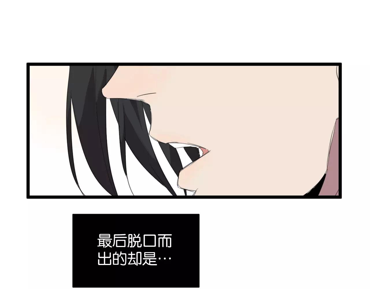 冷酷的我 - 第6話 真是個倔強的人啊(1/2) - 7