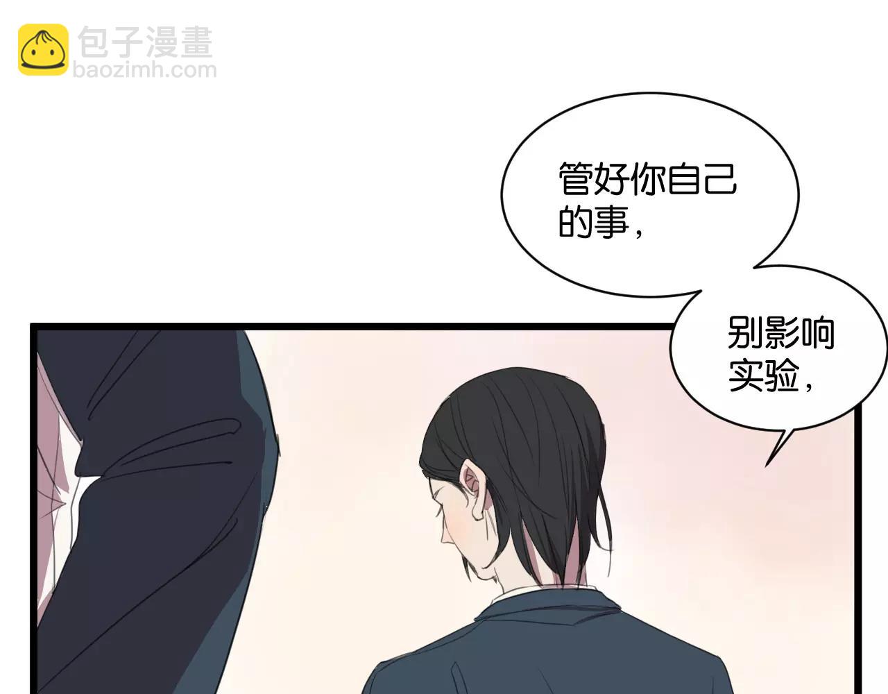 冷酷的我 - 第6話 真是個倔強的人啊(1/2) - 8