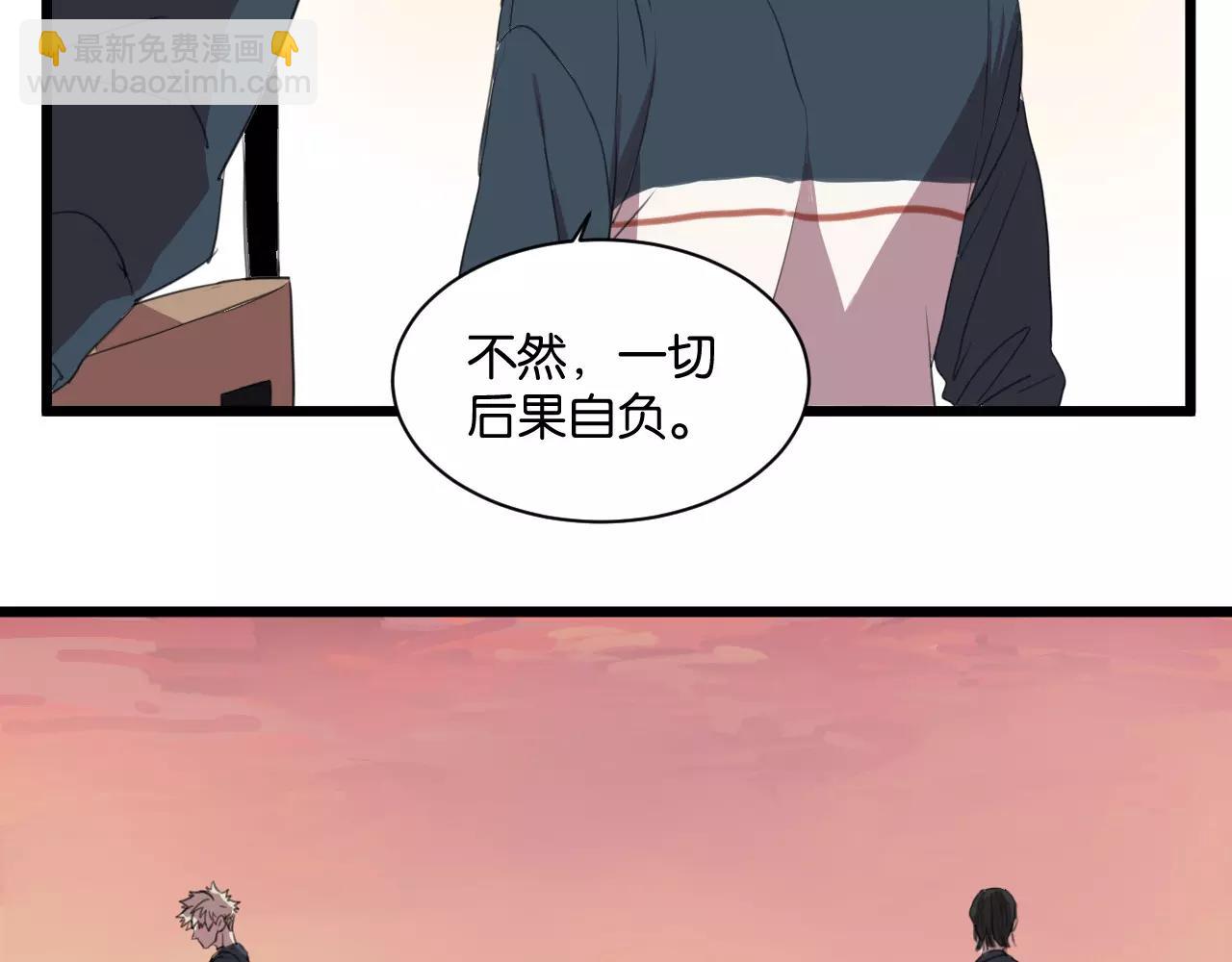 冷酷的我 - 第6話 真是個倔強的人啊(1/2) - 1