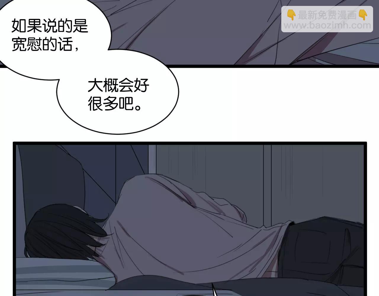 冷酷的我 - 第6話 真是個倔強的人啊(2/2) - 1