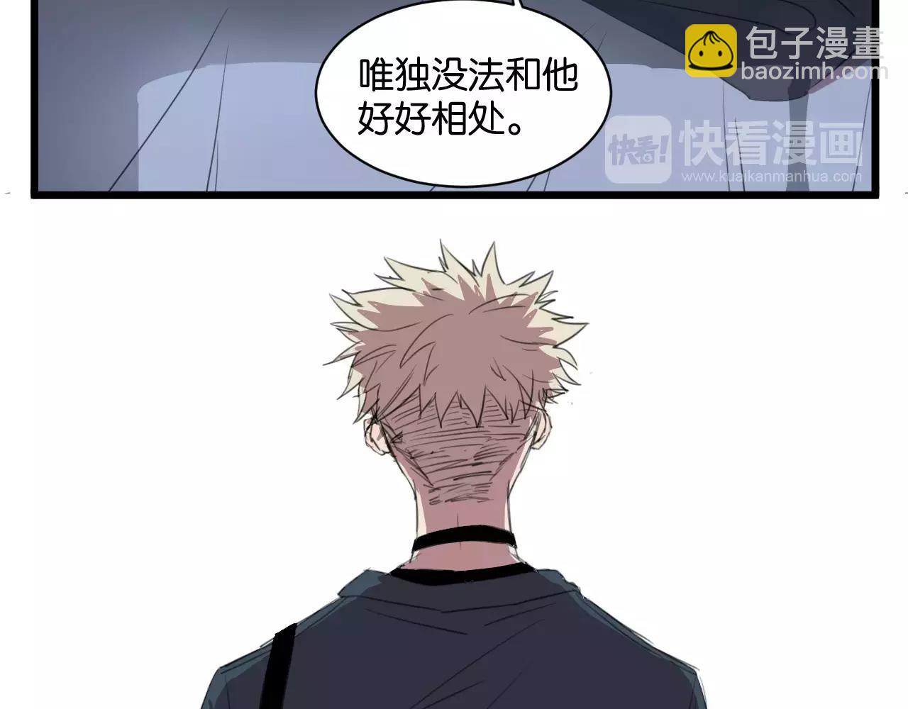 冷酷的我 - 第6話 真是個倔強的人啊(2/2) - 2