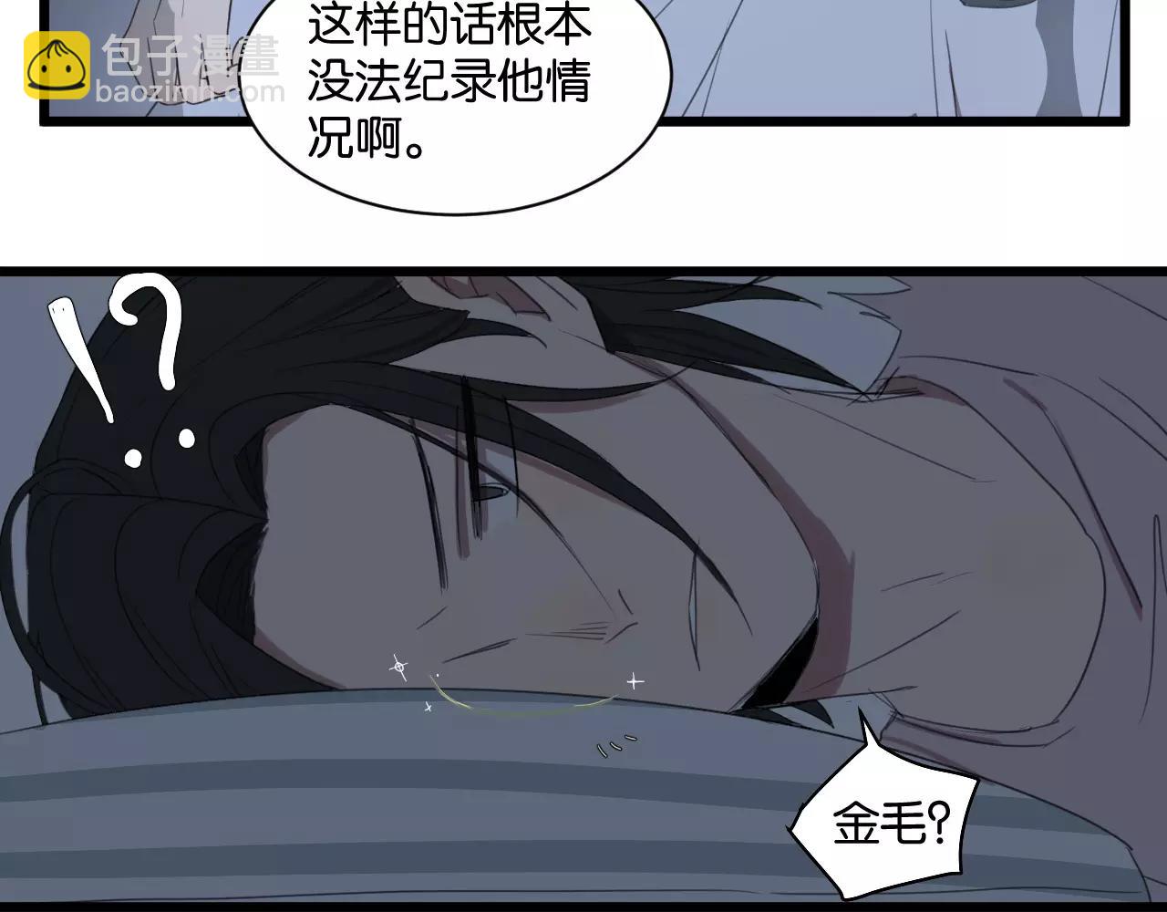 冷酷的我 - 第6話 真是個倔強的人啊(2/2) - 4