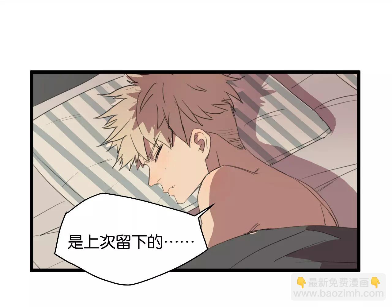 冷酷的我 - 第6話 真是個倔強的人啊(2/2) - 5