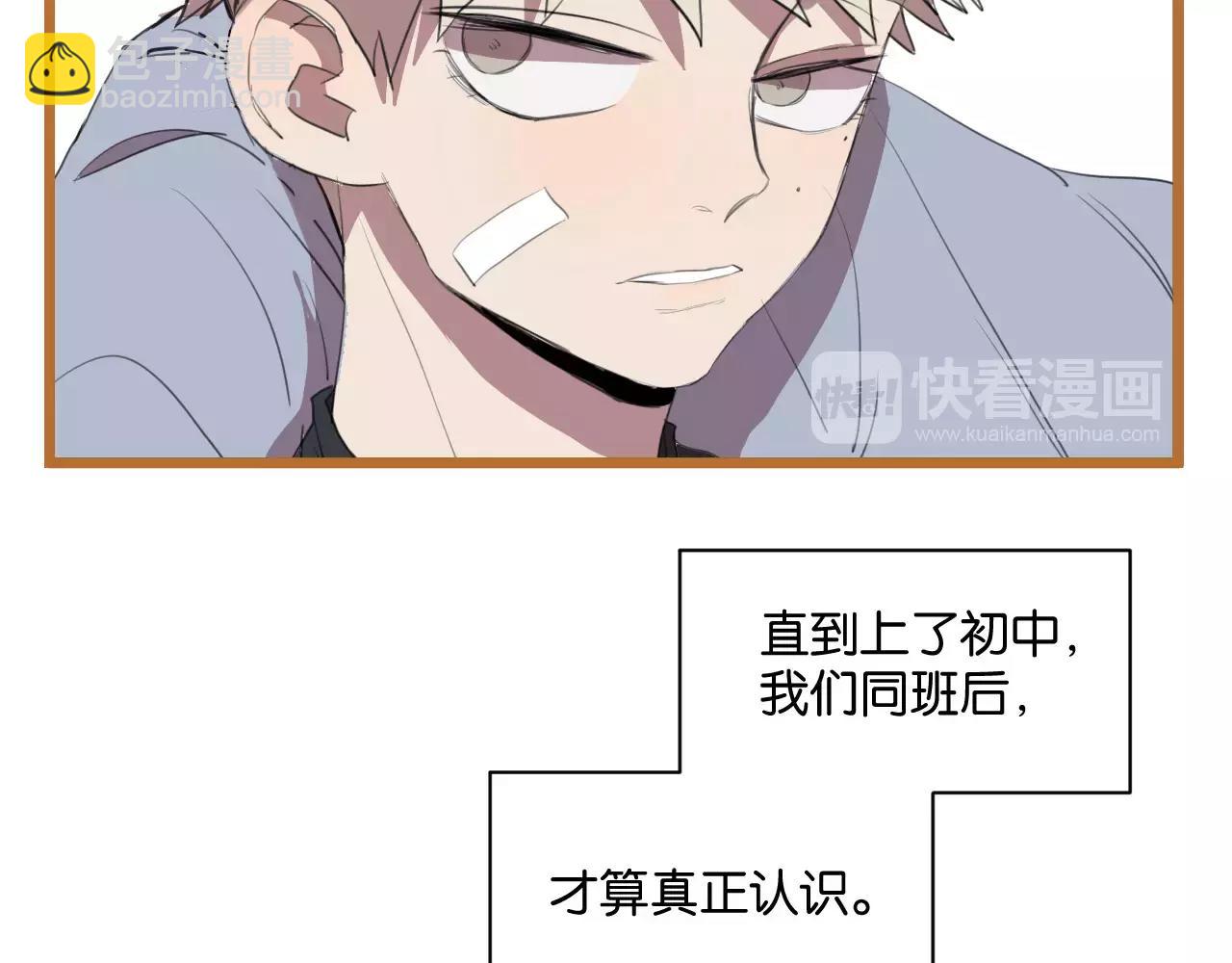 冷酷的我 - 第6話 真是個倔強的人啊(1/2) - 6