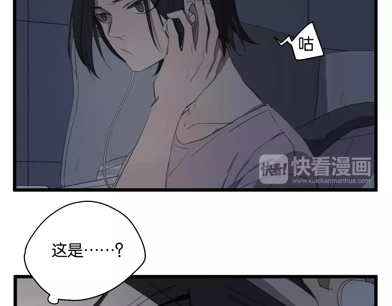 冷酷的我 - 第6話 真是個倔強的人啊(2/2) - 1