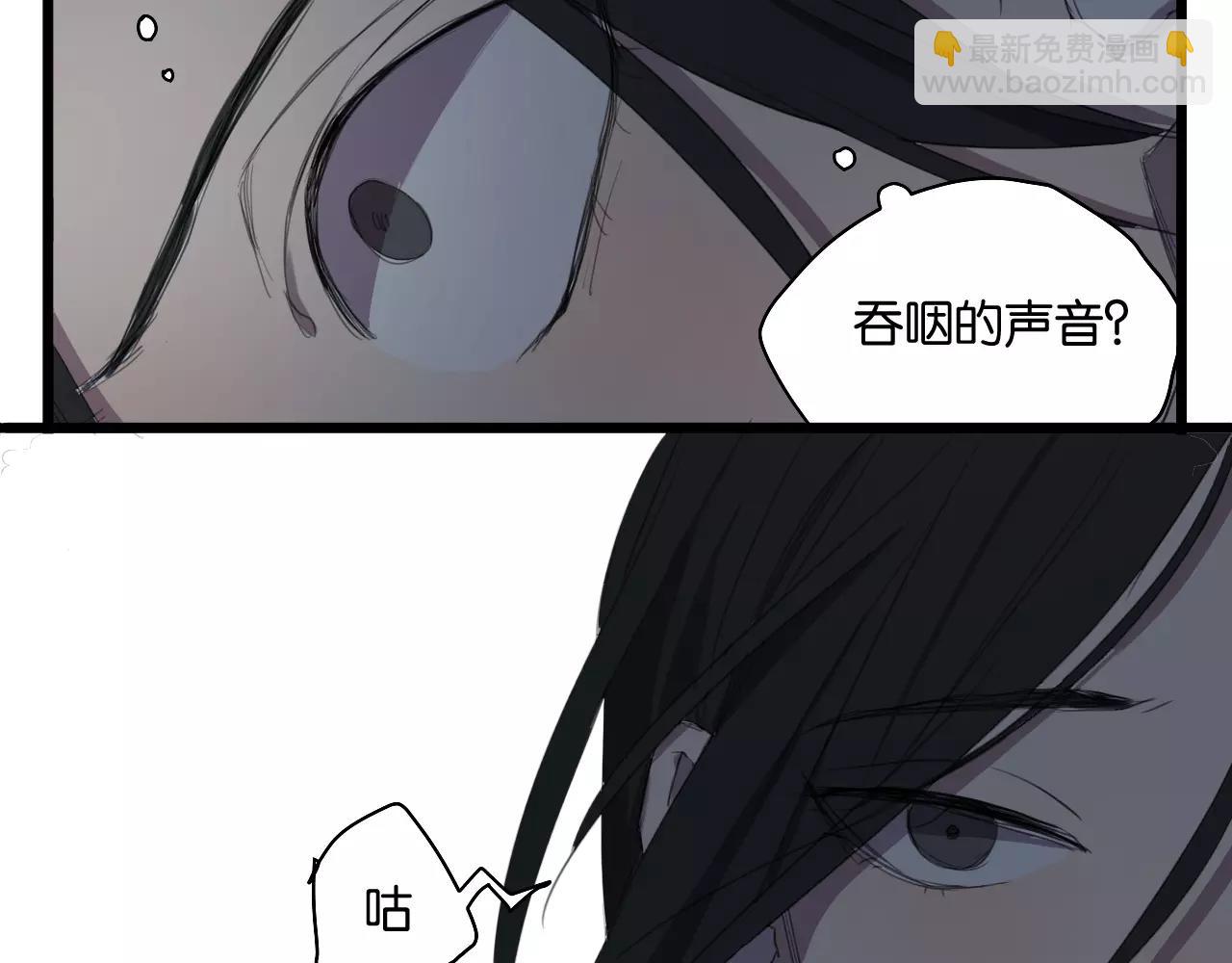 冷酷的我 - 第6話 真是個倔強的人啊(2/2) - 2