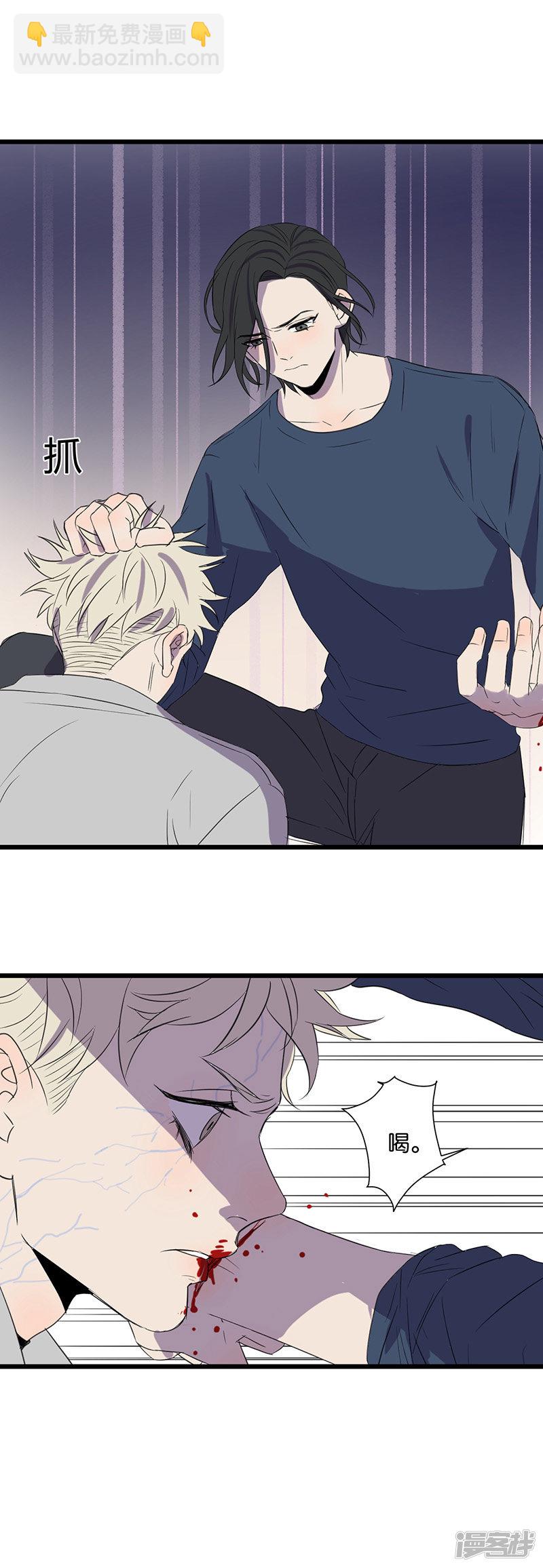 冷酷的我 - 第50話  被討厭了？ - 3