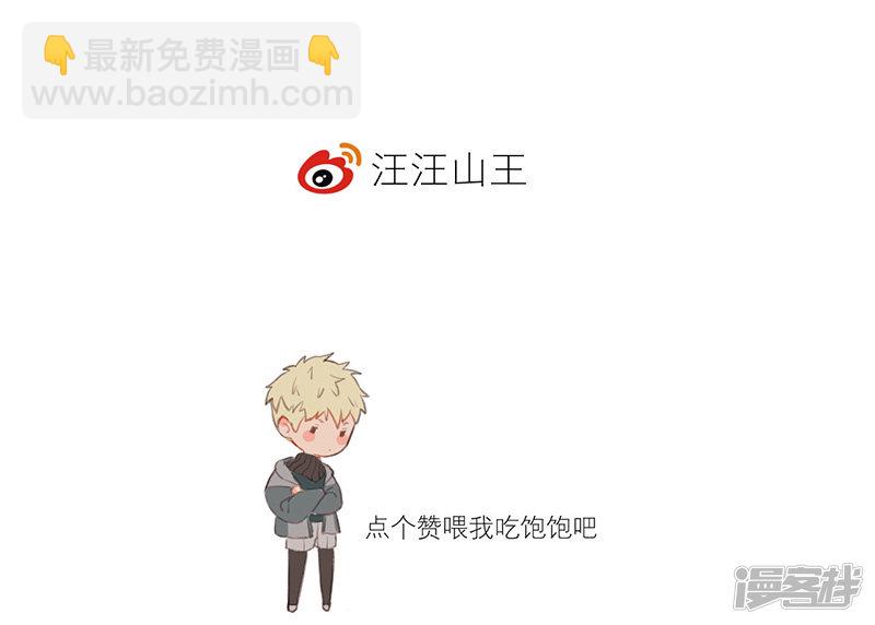 冷酷的我 - 第50話  被討厭了？ - 3