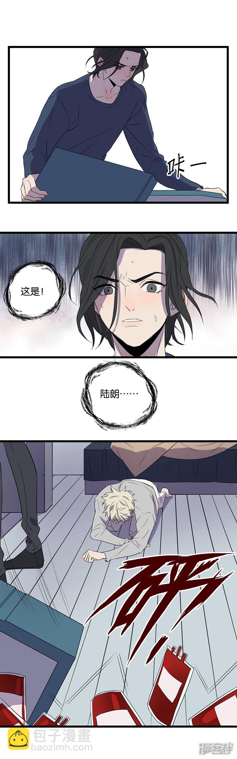 冷酷的我 - 第50話  被討厭了？ - 3