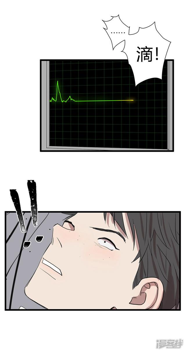 冷酷的我 - 第56話 不可逆轉 - 1