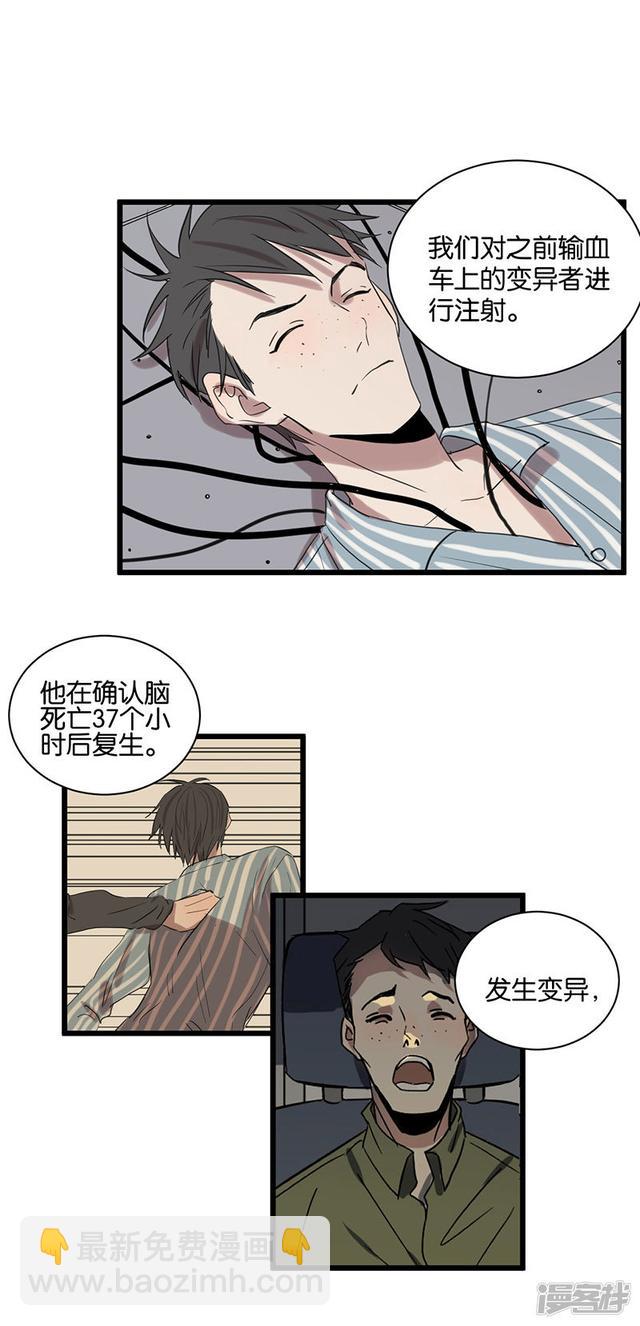 冷酷的我 - 第56話 不可逆轉 - 3