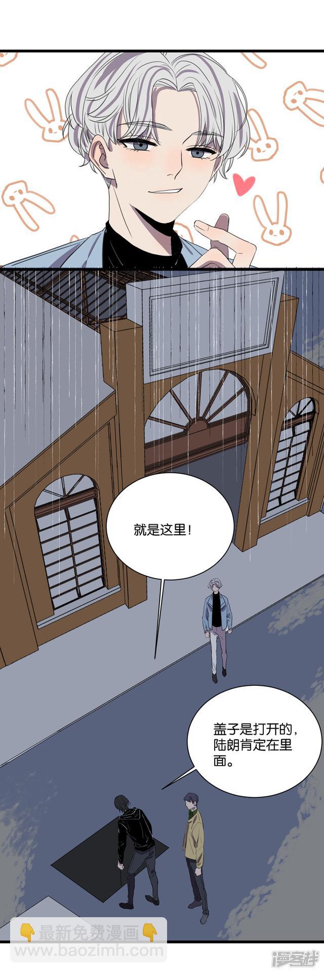 冷酷的我 - 第60話 臨時合作 - 1