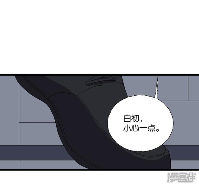 冷酷的我 - 第60話 臨時合作 - 3