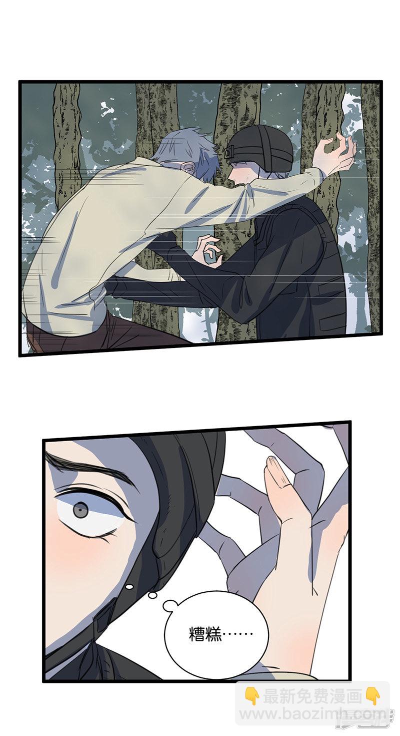 冷酷的我 - 第64話 不擇手段 - 3