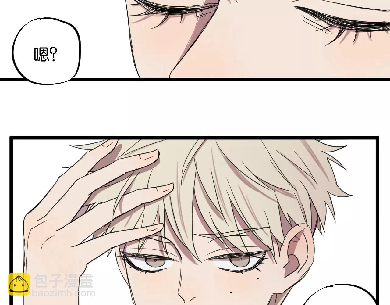 冷酷的我 - 第8話 想和你一起組隊學習(1/2) - 2