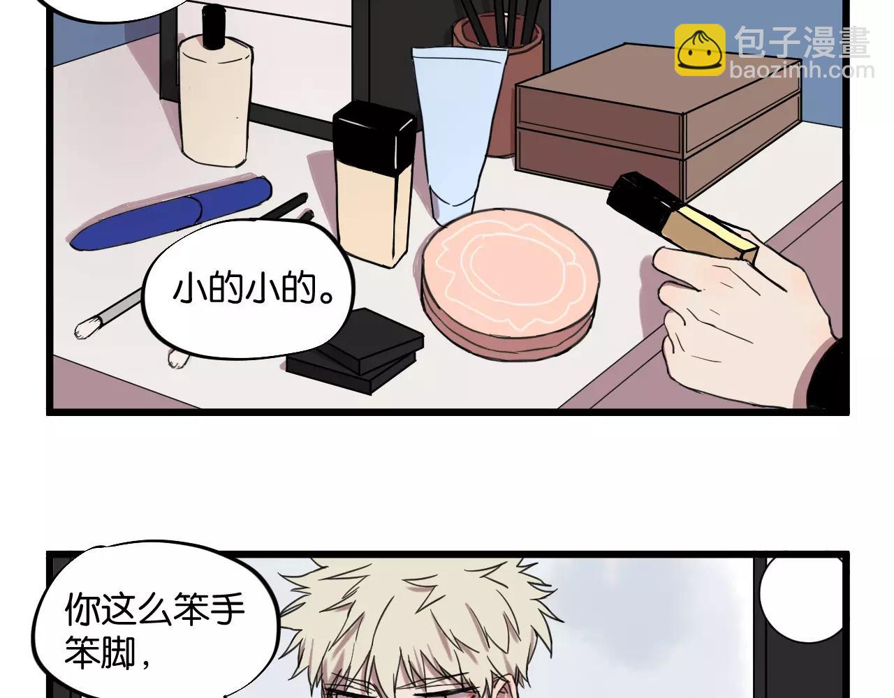 冷酷的我 - 第8話 想和你一起組隊學習(1/2) - 2