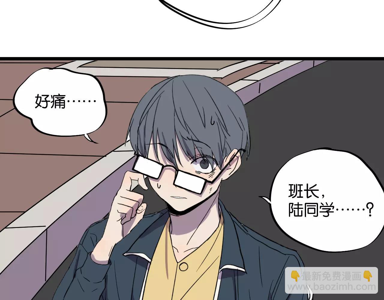 冷酷的我 - 第8話 想和你一起組隊學習(1/2) - 5