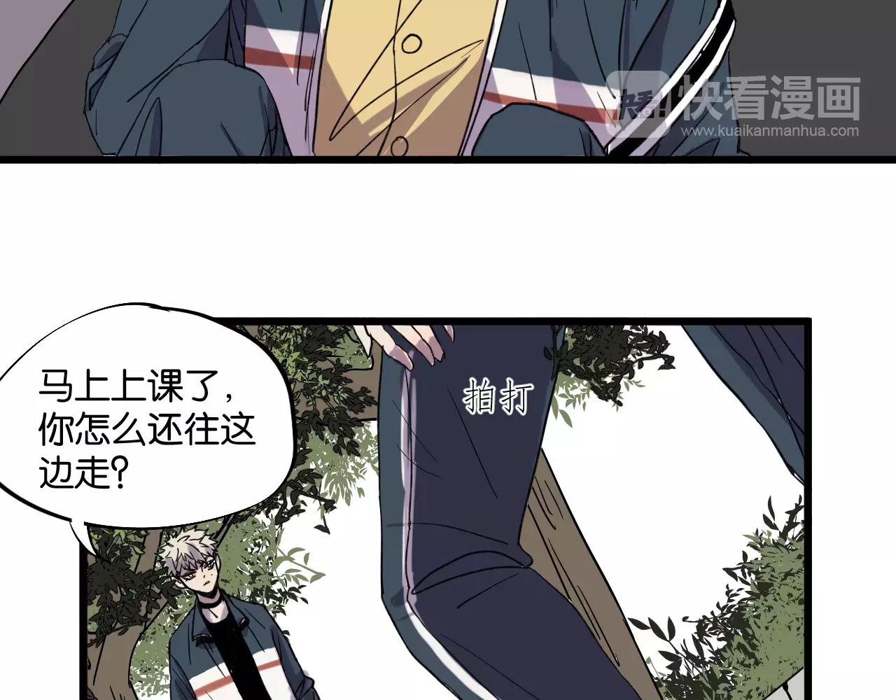 冷酷的我 - 第8話 想和你一起組隊學習(1/2) - 6