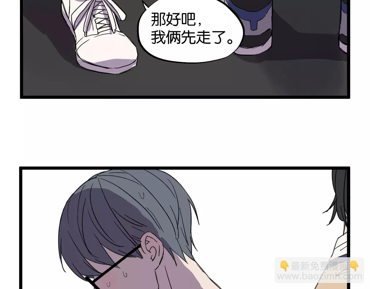 冷酷的我 - 第8話 想和你一起組隊學習(1/2) - 2