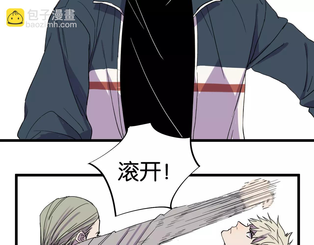 冷酷的我 - 第8話 想和你一起組隊學習(1/2) - 4