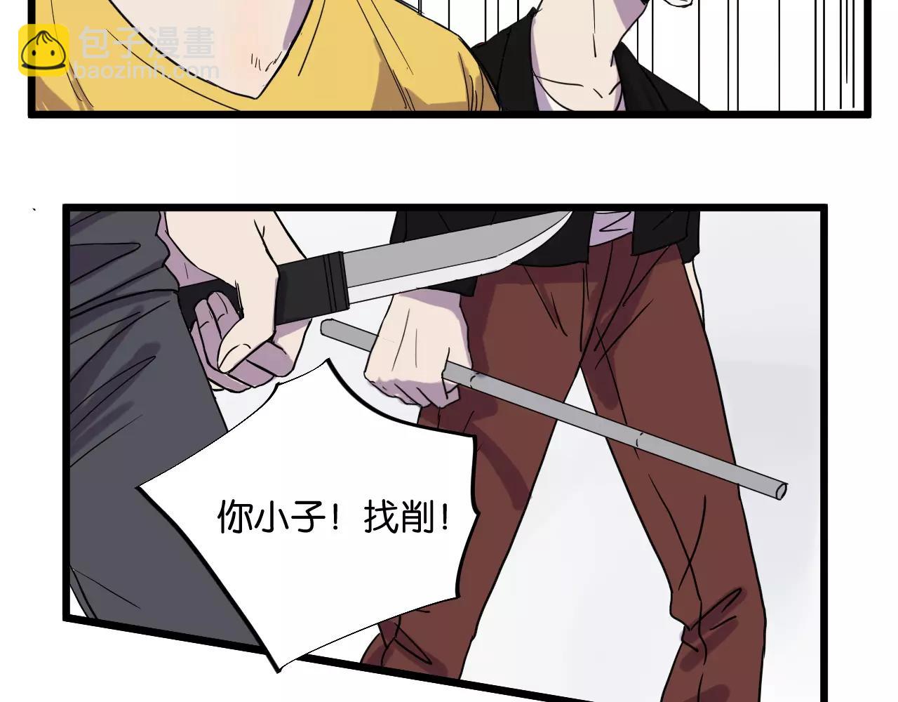 冷酷的我 - 第8話 想和你一起組隊學習(1/2) - 7