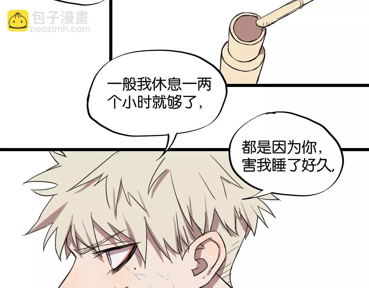 冷酷的我 - 第8話 想和你一起組隊學習(1/2) - 4