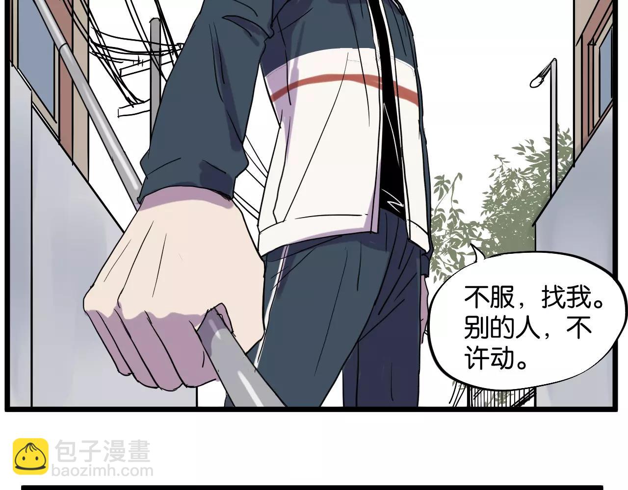 冷酷的我 - 第8話 想和你一起組隊學習(1/2) - 2