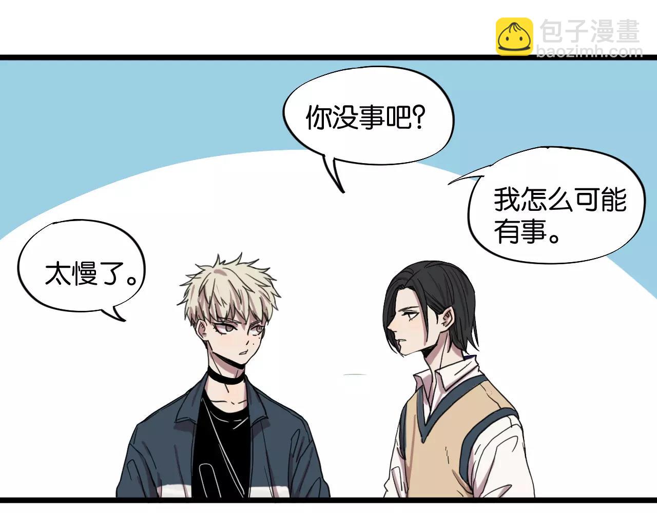 冷酷的我 - 第8話 想和你一起組隊學習(2/2) - 1