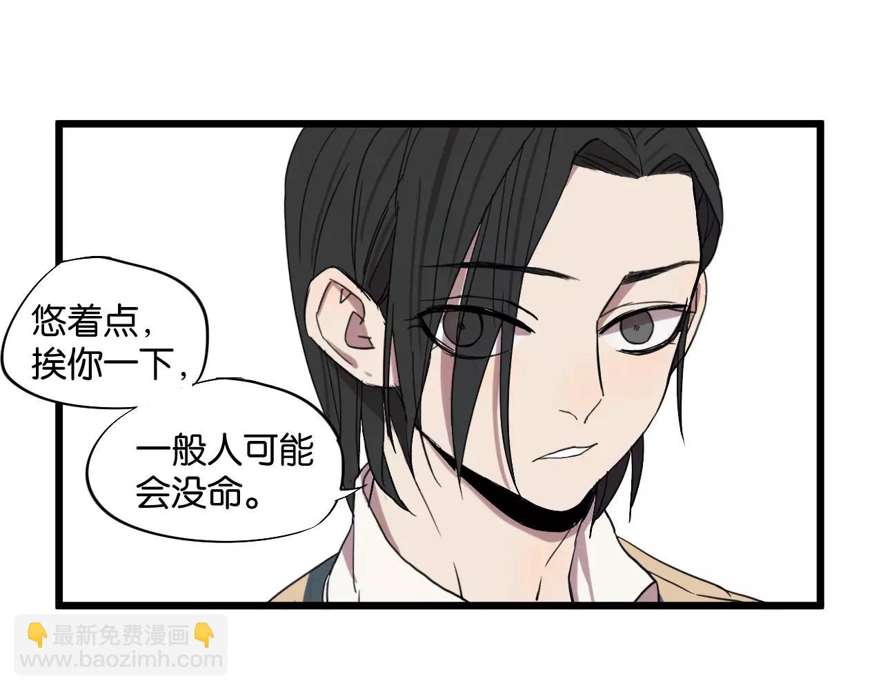 冷酷的我 - 第8話 想和你一起組隊學習(2/2) - 2