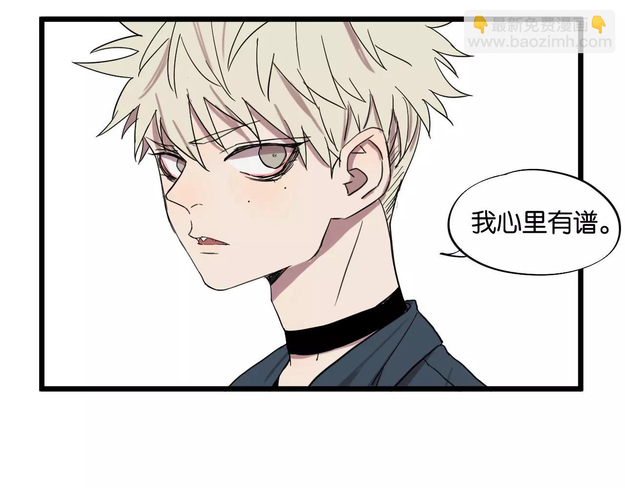 冷酷的我 - 第8話 想和你一起組隊學習(2/2) - 3