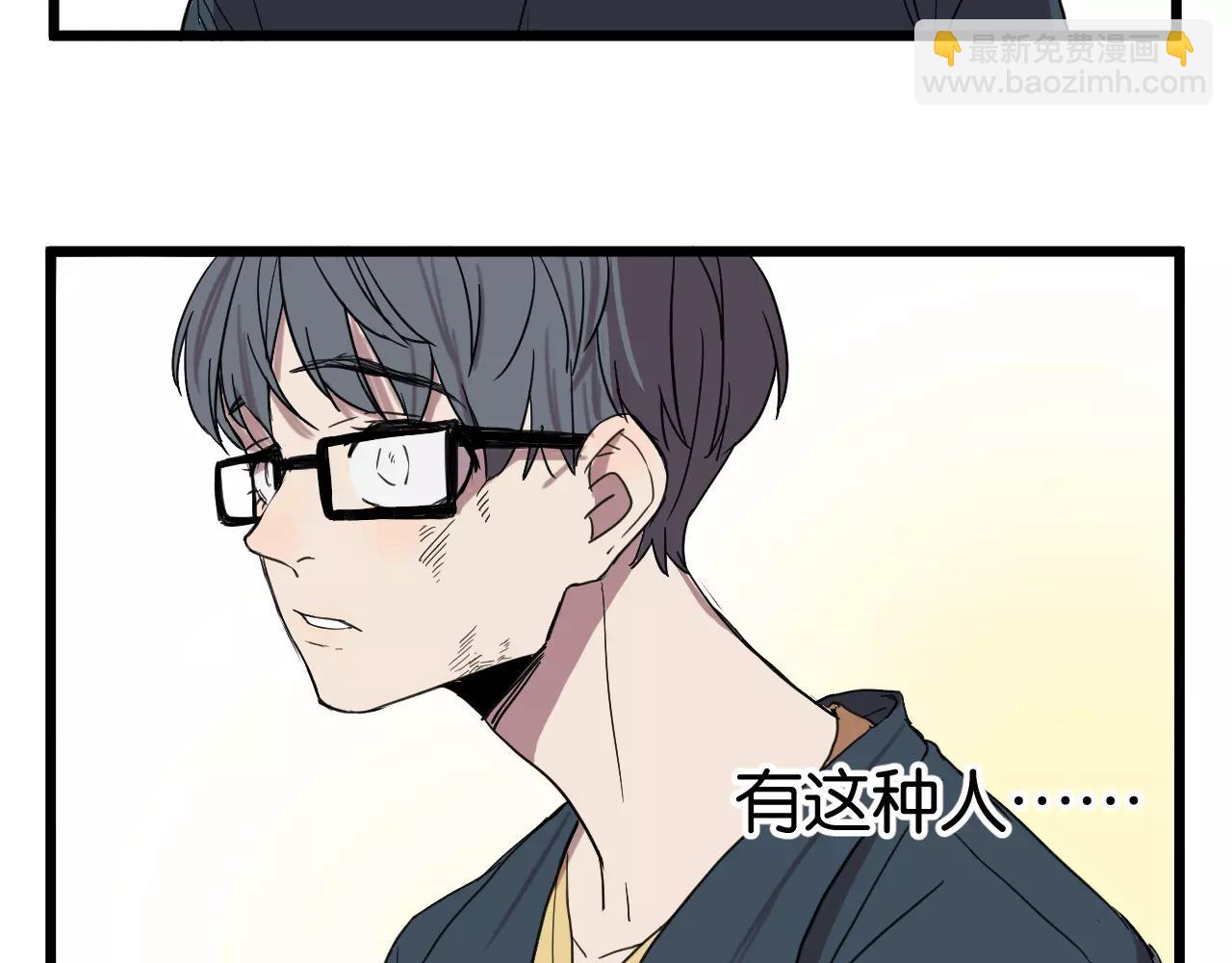 冷酷的我 - 第8話 想和你一起組隊學習(2/2) - 6