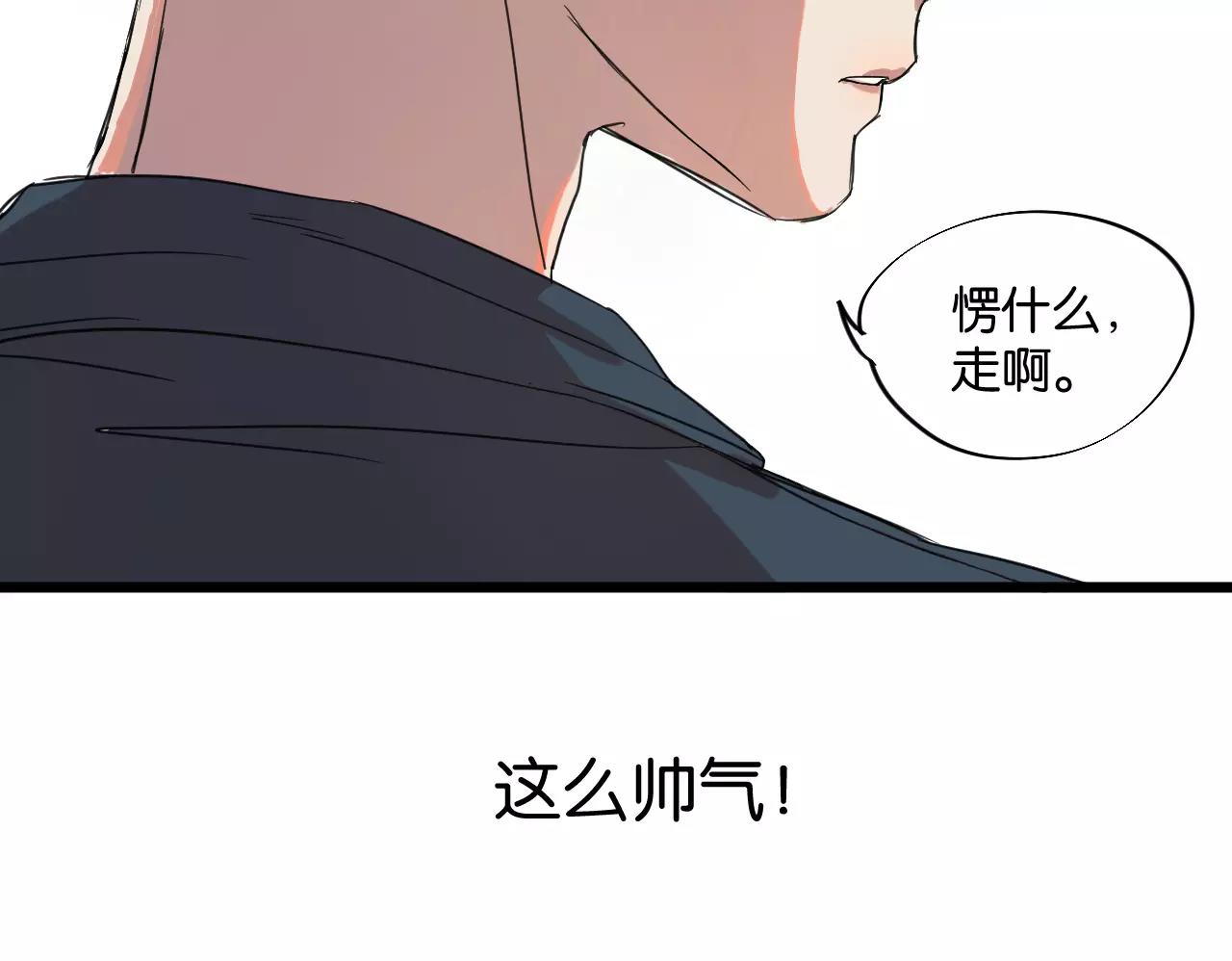 冷酷的我 - 第8話 想和你一起組隊學習(2/2) - 2