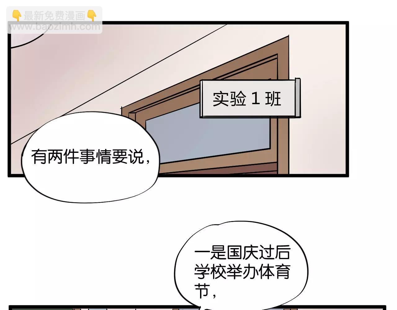 冷酷的我 - 第8話 想和你一起組隊學習(2/2) - 3