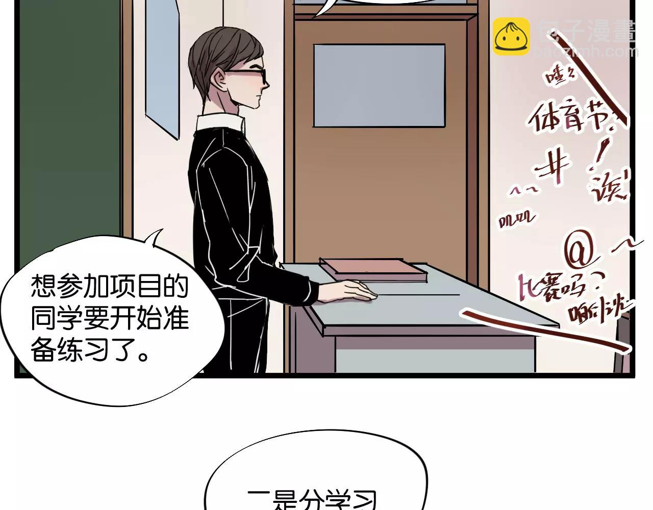 冷酷的我 - 第8話 想和你一起組隊學習(2/2) - 4