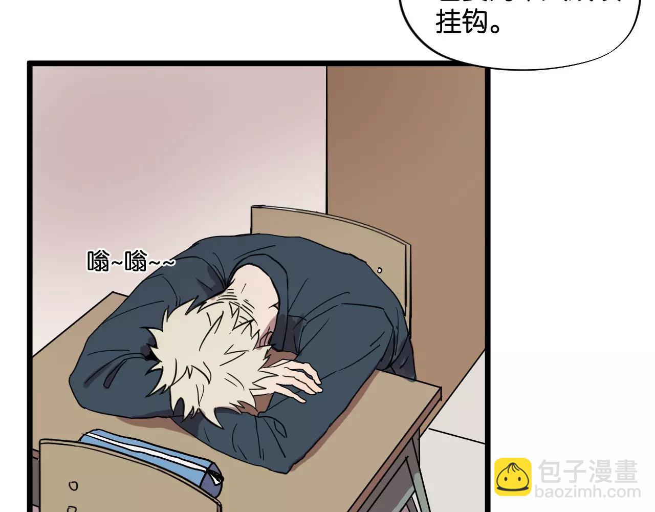 冷酷的我 - 第8話 想和你一起組隊學習(2/2) - 6