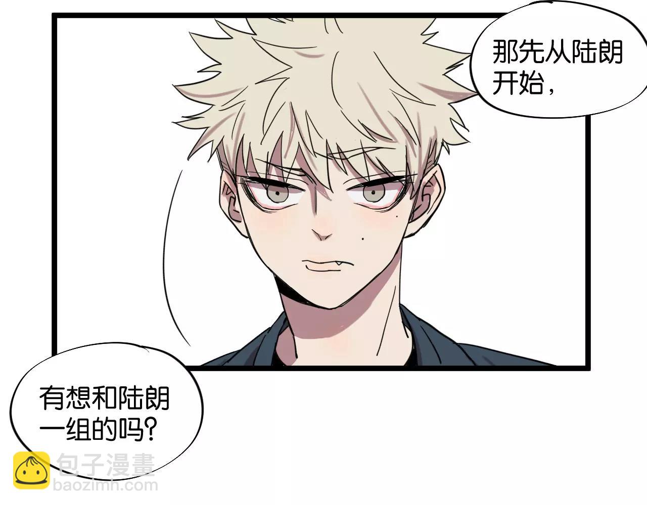 冷酷的我 - 第8話 想和你一起組隊學習(2/2) - 3