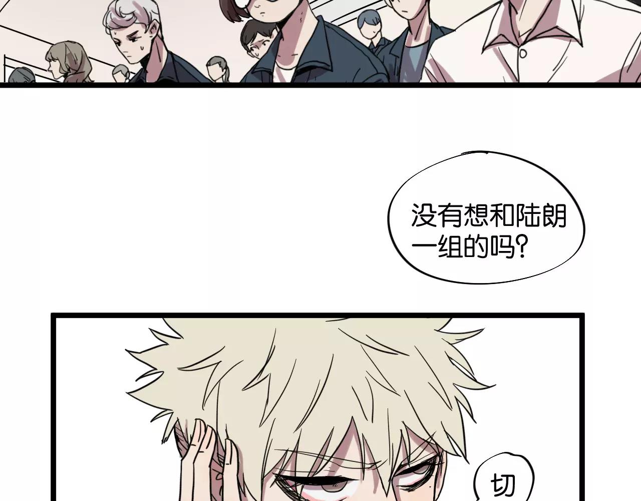 冷酷的我 - 第8話 想和你一起組隊學習(2/2) - 5