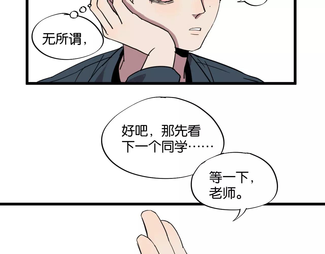 冷酷的我 - 第8話 想和你一起組隊學習(2/2) - 6