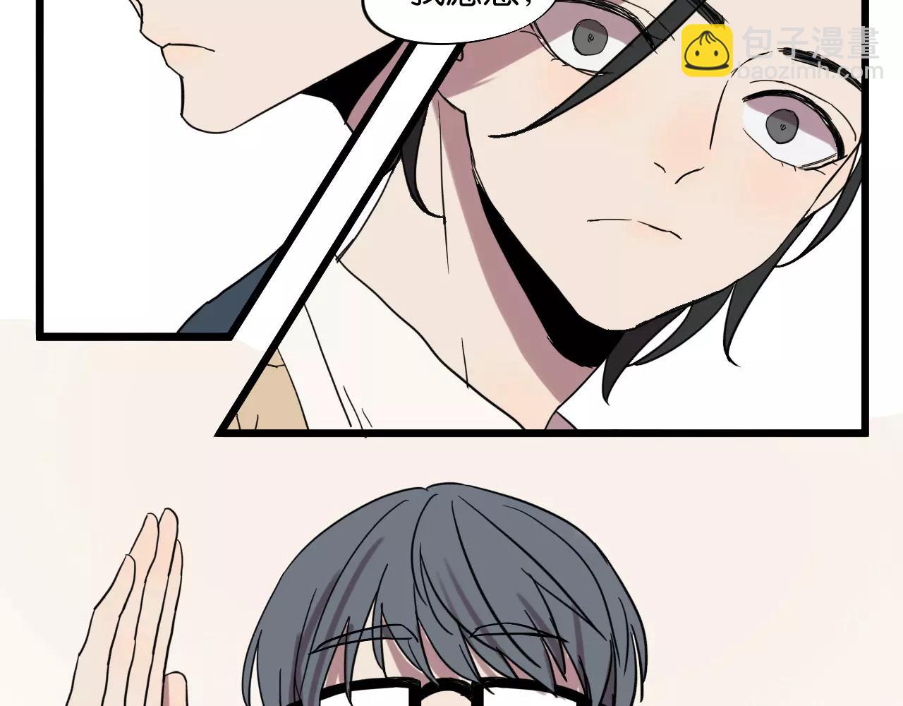 冷酷的我 - 第8話 想和你一起組隊學習(2/2) - 2