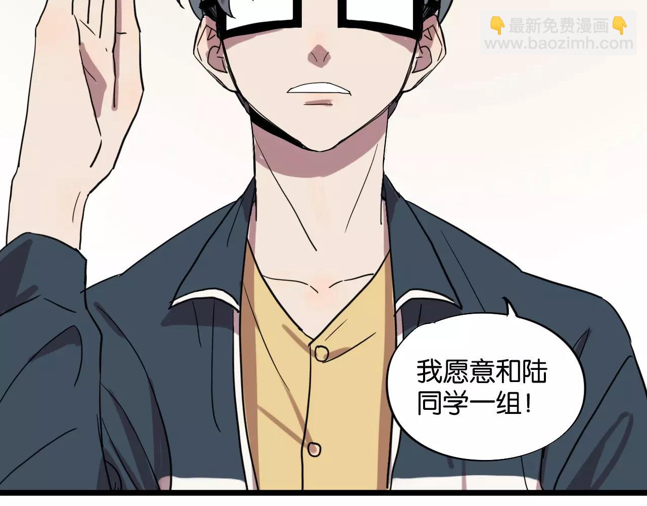 冷酷的我 - 第8話 想和你一起組隊學習(2/2) - 3