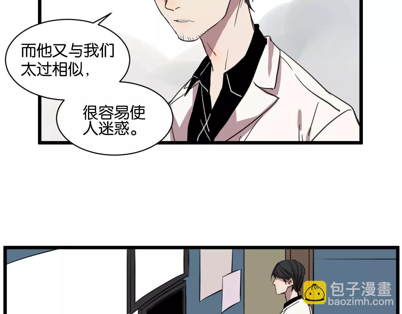 冷酷的我 - 第10話 命懸一線(1/2) - 8