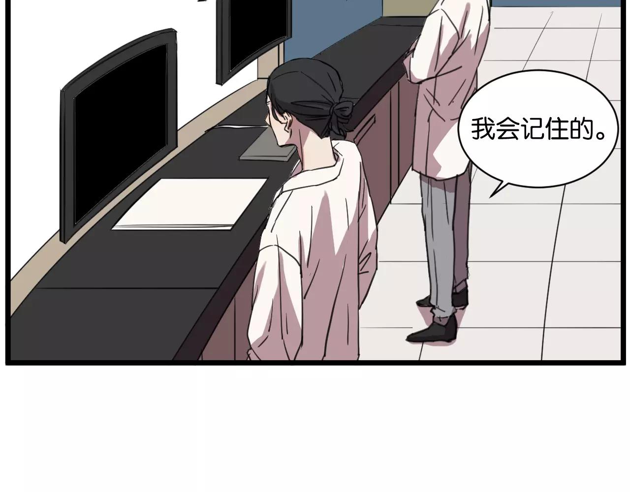 冷酷的我 - 第10話 命懸一線(1/2) - 1