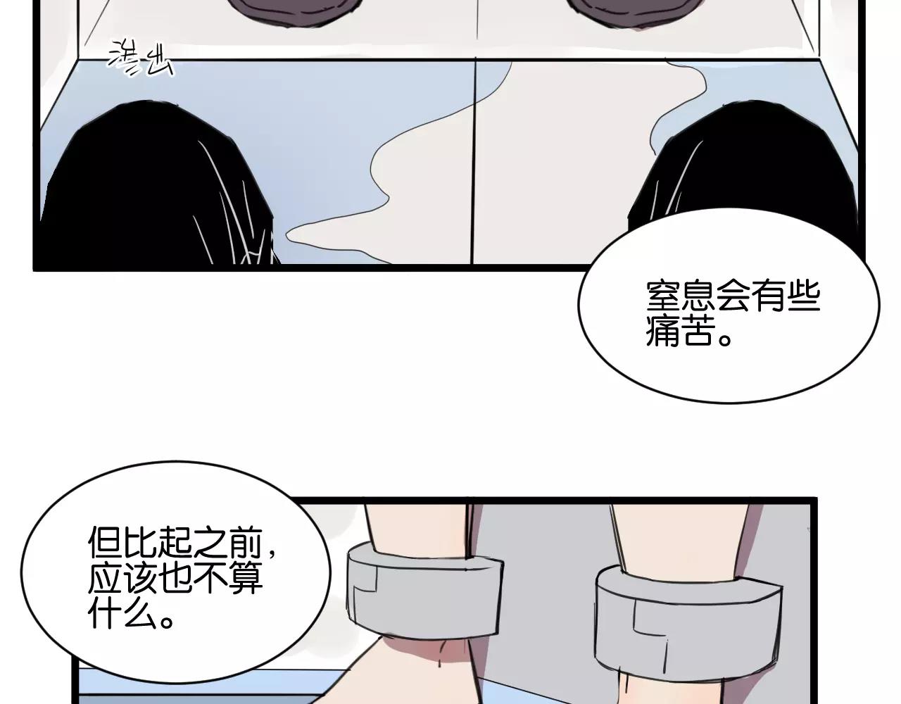 冷酷的我 - 第10話 命懸一線(1/2) - 4