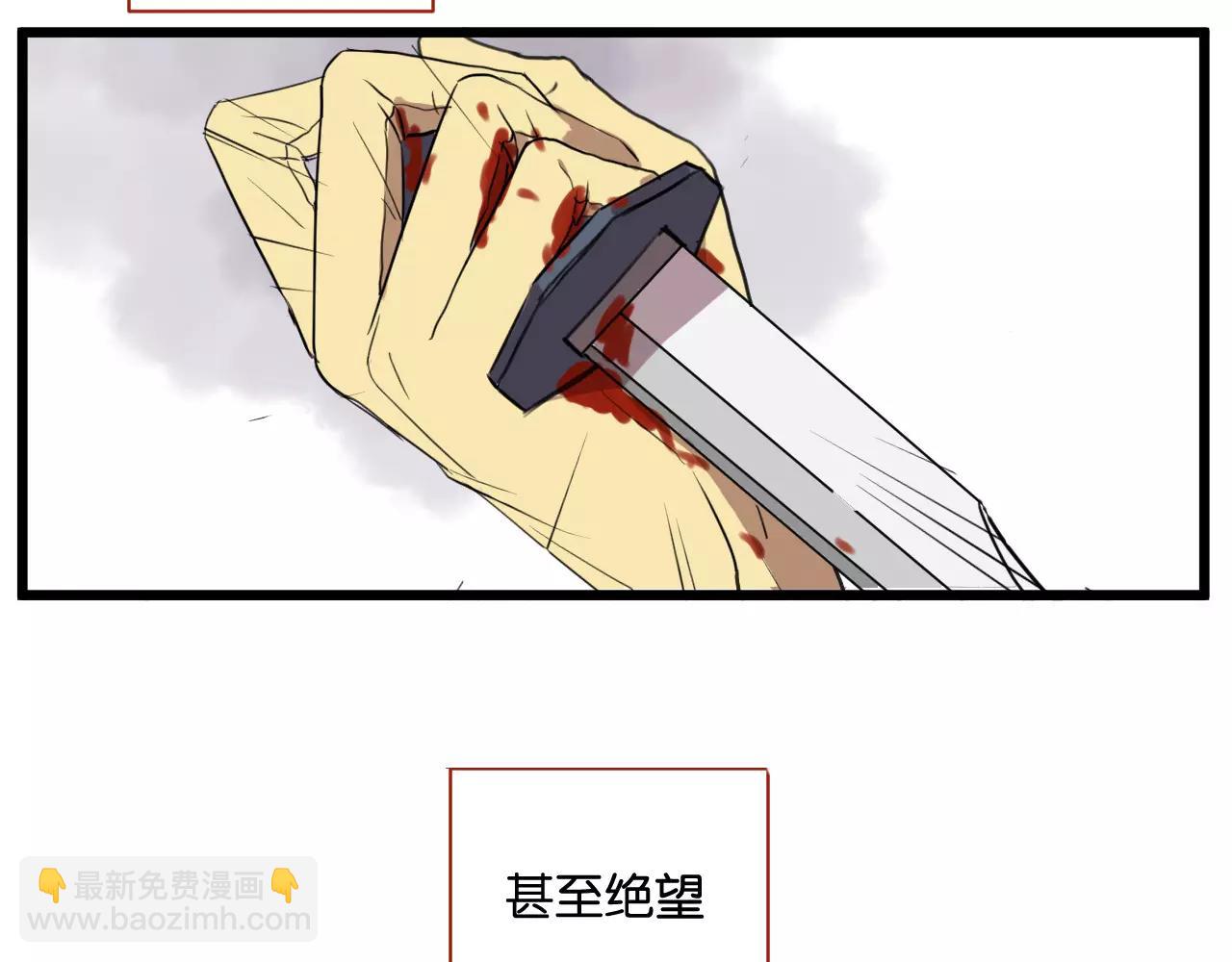 冷酷的我 - 第10話 命懸一線(1/2) - 3