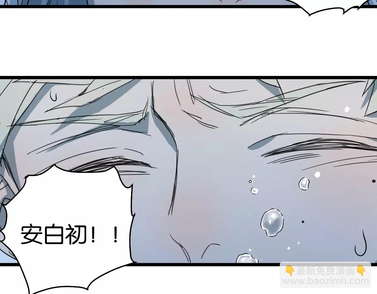 冷酷的我 - 第10話 命懸一線(1/2) - 5