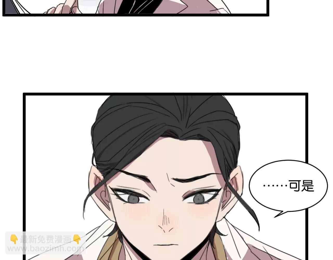 冷酷的我 - 第10話 命懸一線(1/2) - 5